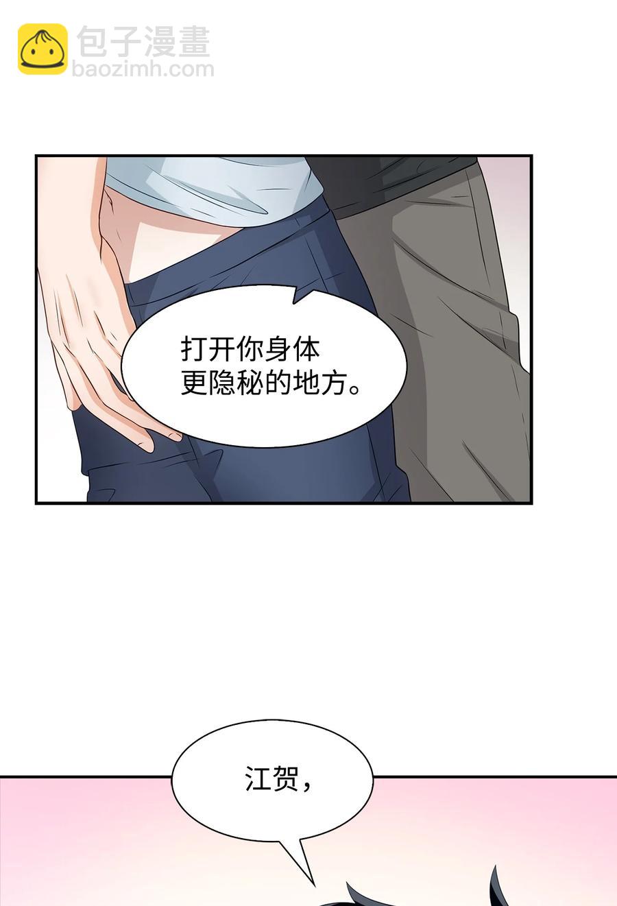 《逃离计划-Undercover Partners》24 冲破难关 第14页