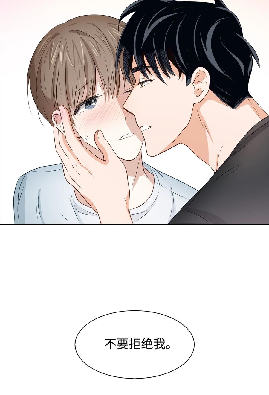 《逃离计划-Undercover Partners》24 冲破难关 第15页