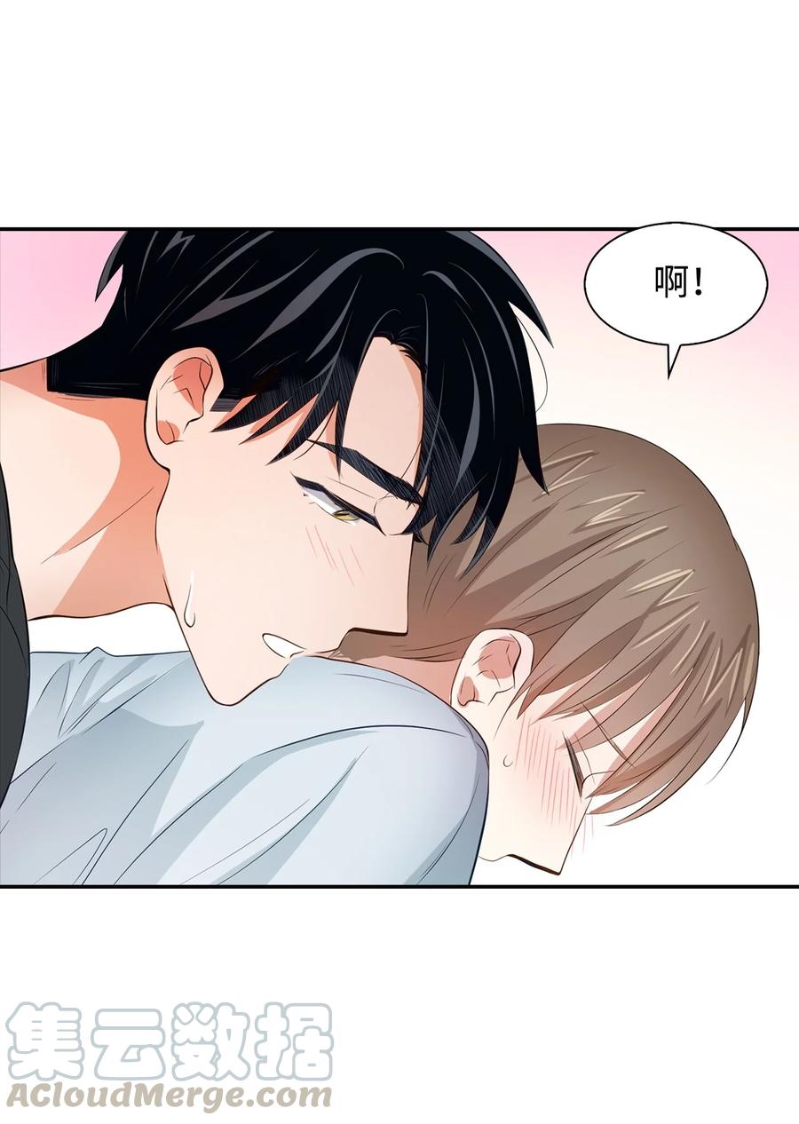 《逃离计划-Undercover Partners》24 冲破难关 第25页