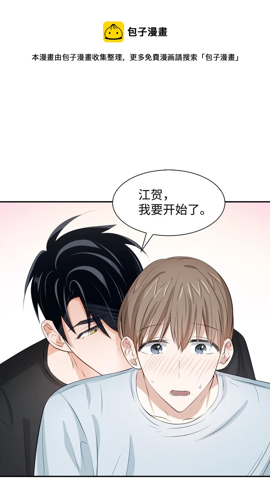 《逃离计划-Undercover Partners》24 冲破难关 第27页
