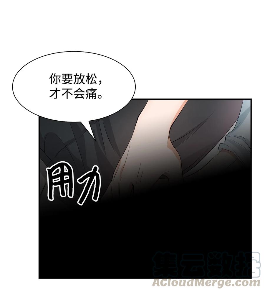 《逃离计划-Undercover Partners》24 冲破难关 第28页
