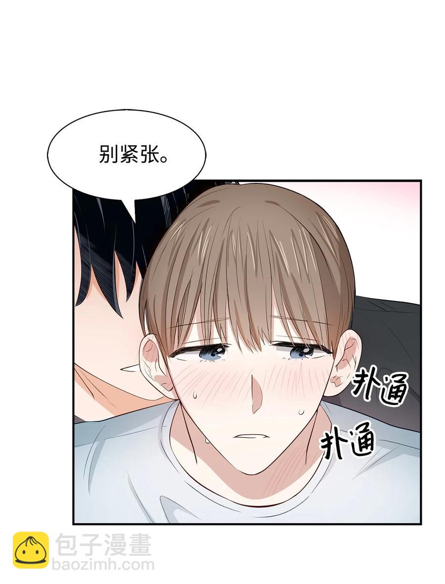 《逃离计划-Undercover Partners》24 冲破难关 第29页