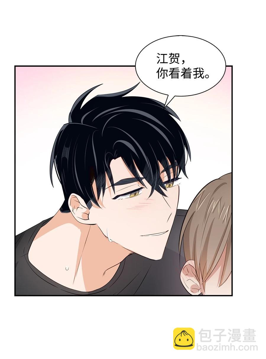 《逃离计划-Undercover Partners》24 冲破难关 第30页