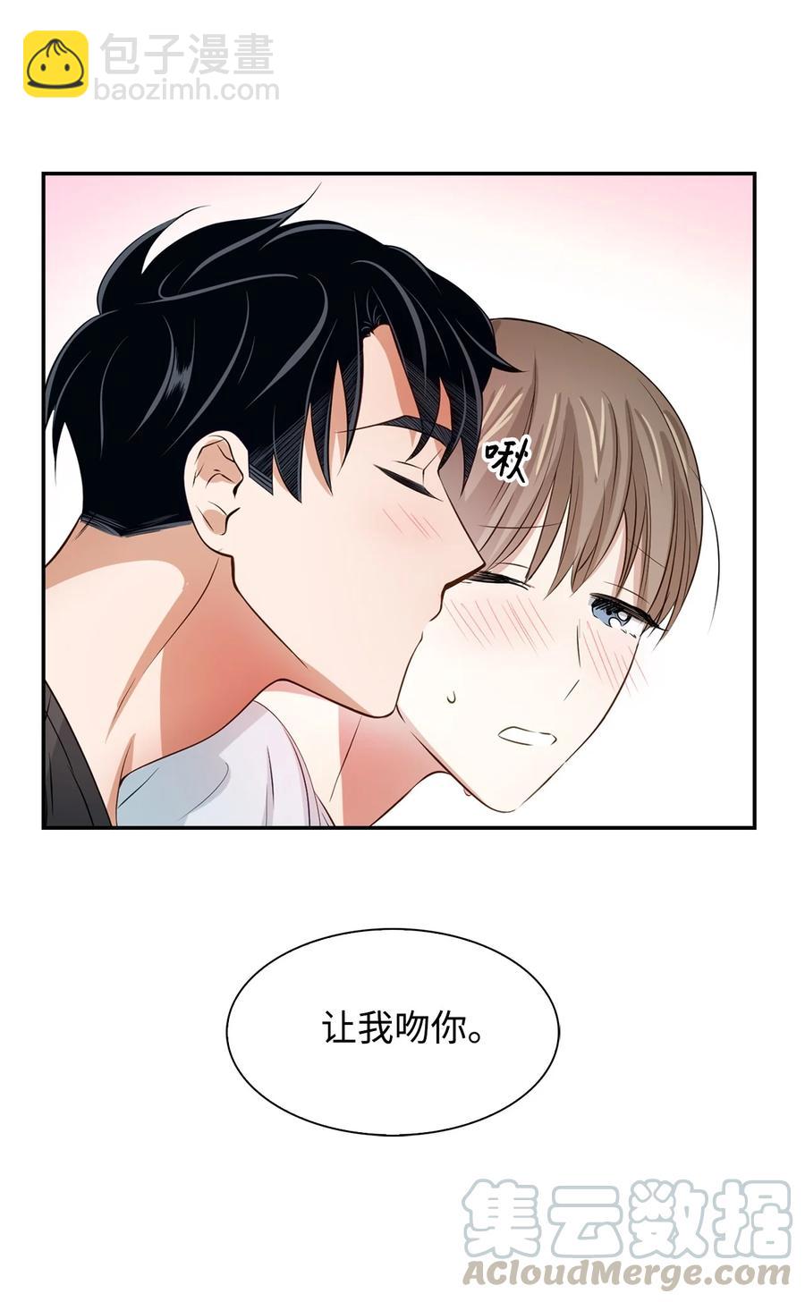 《逃离计划-Undercover Partners》24 冲破难关 第31页
