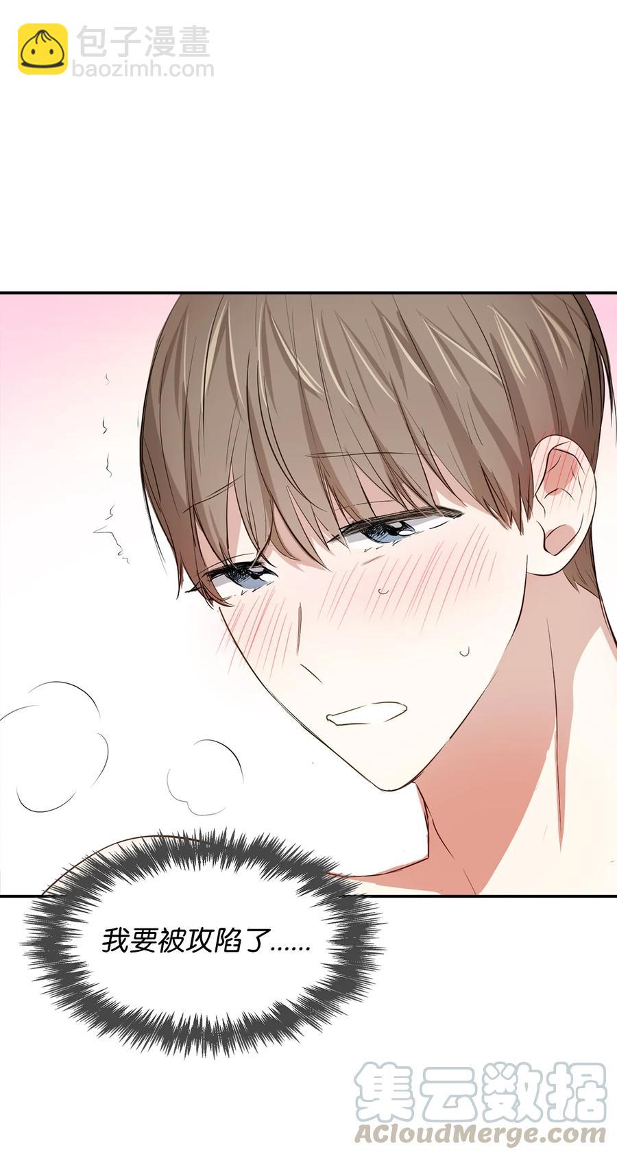《逃离计划-Undercover Partners》24 冲破难关 第37页