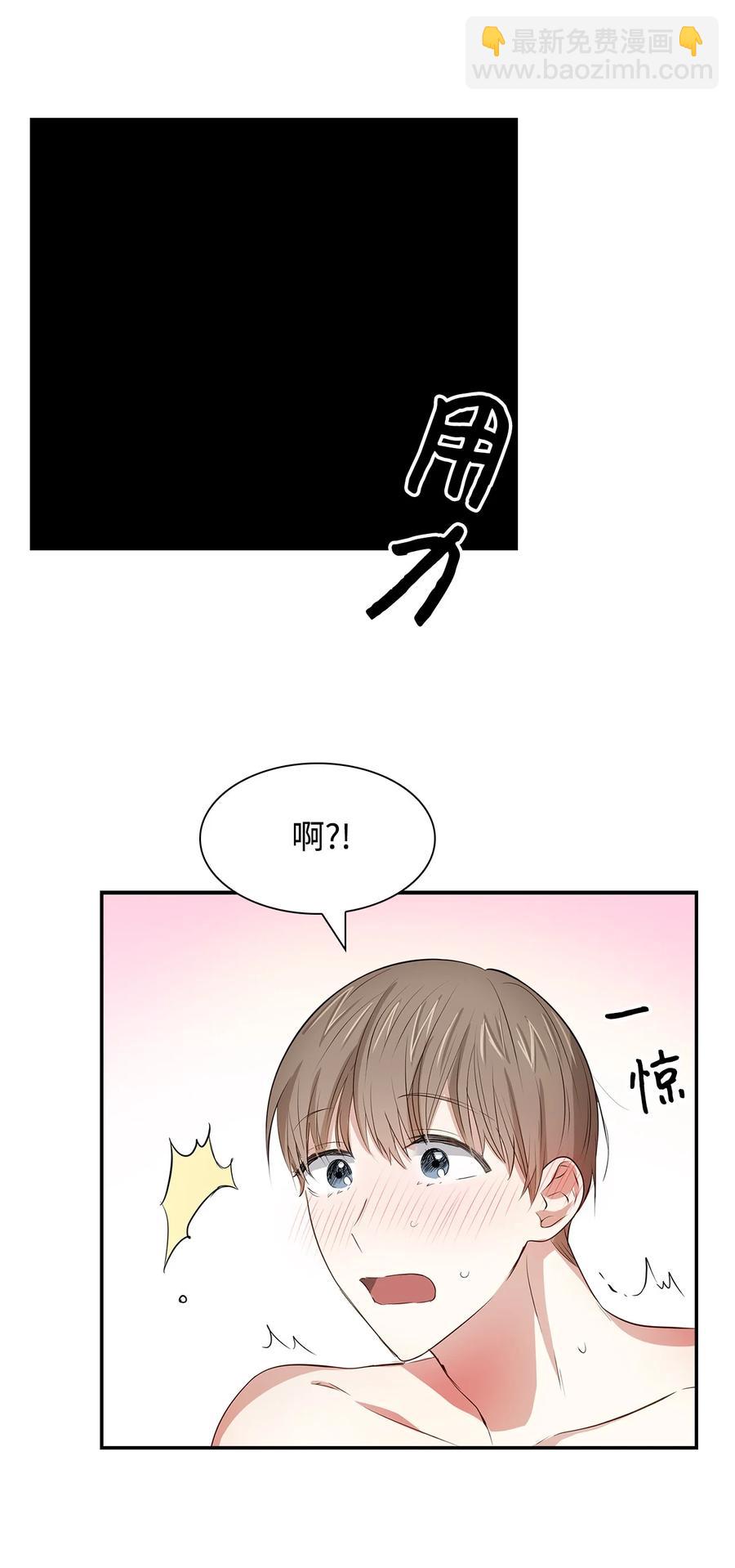 《逃离计划-Undercover Partners》24 冲破难关 第38页
