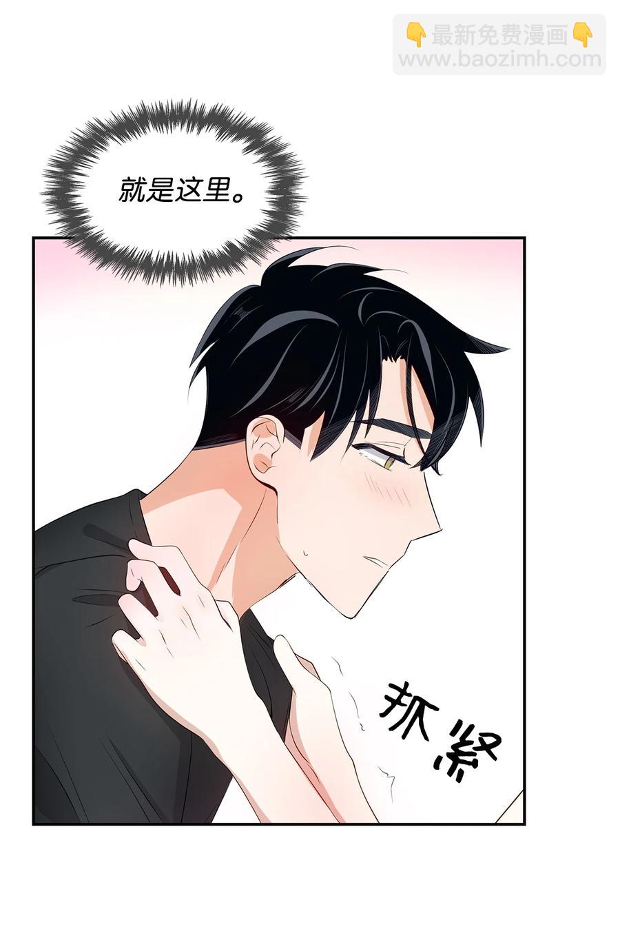 《逃离计划-Undercover Partners》24 冲破难关 第39页