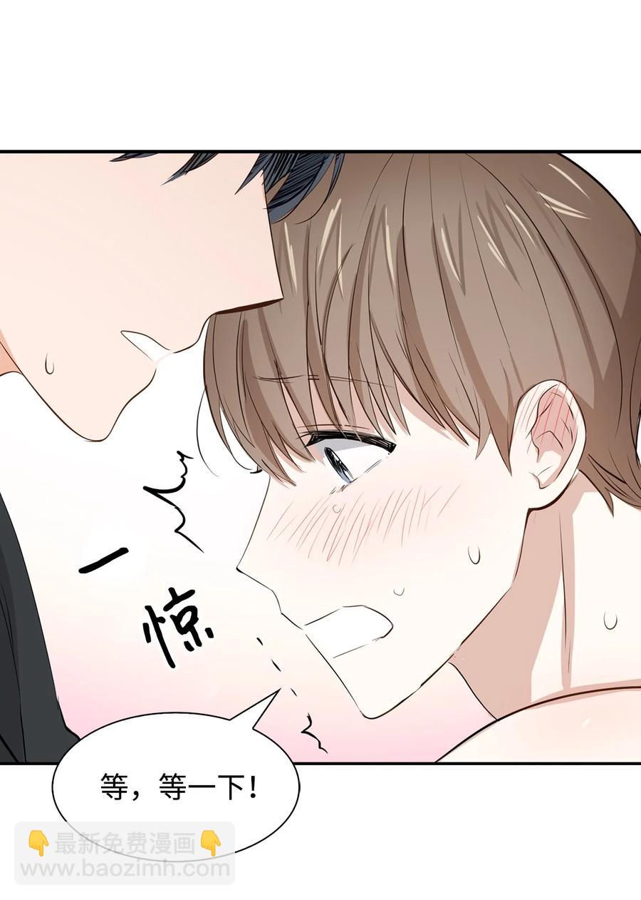 《逃离计划-Undercover Partners》24 冲破难关 第41页