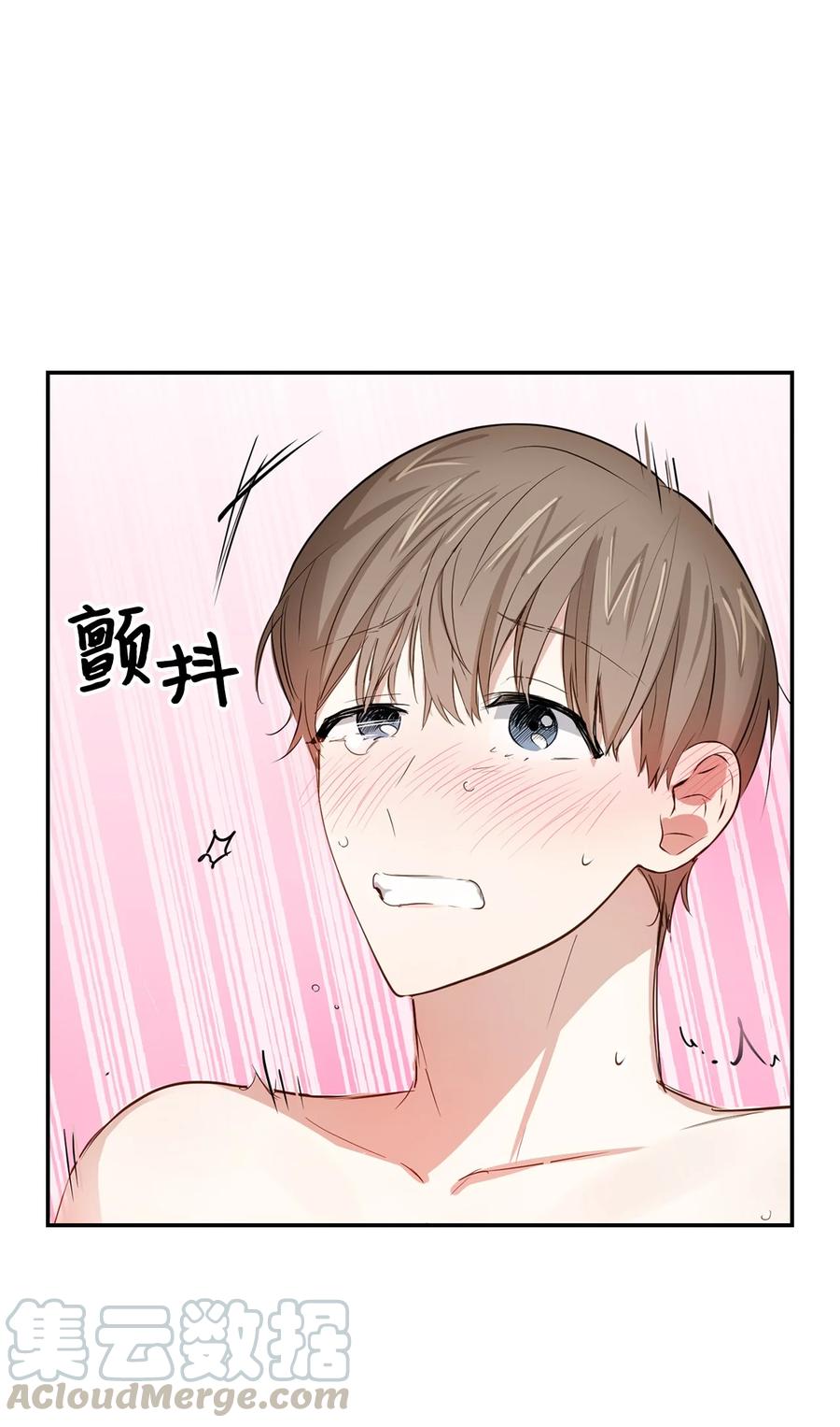 《逃离计划-Undercover Partners》24 冲破难关 第43页