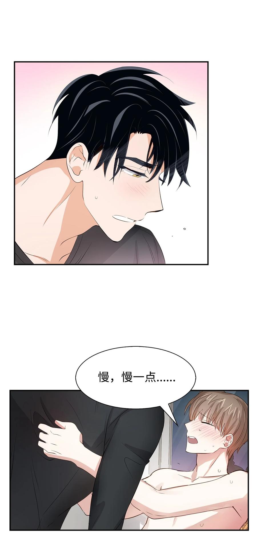 《逃离计划-Undercover Partners》24 冲破难关 第44页