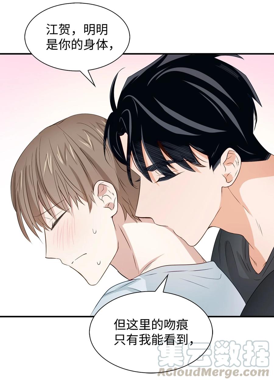 《逃离计划-Undercover Partners》24 冲破难关 第4页