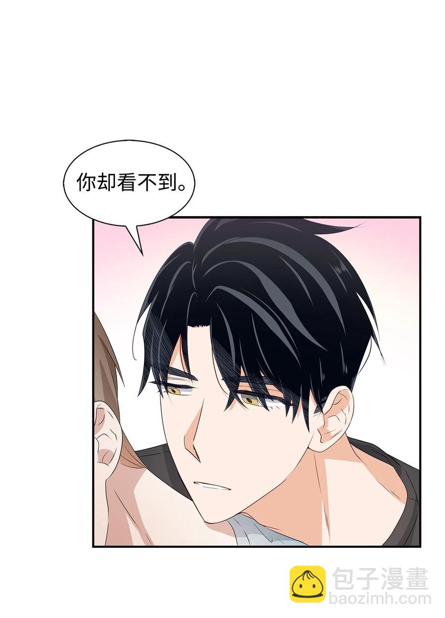《逃离计划-Undercover Partners》24 冲破难关 第5页