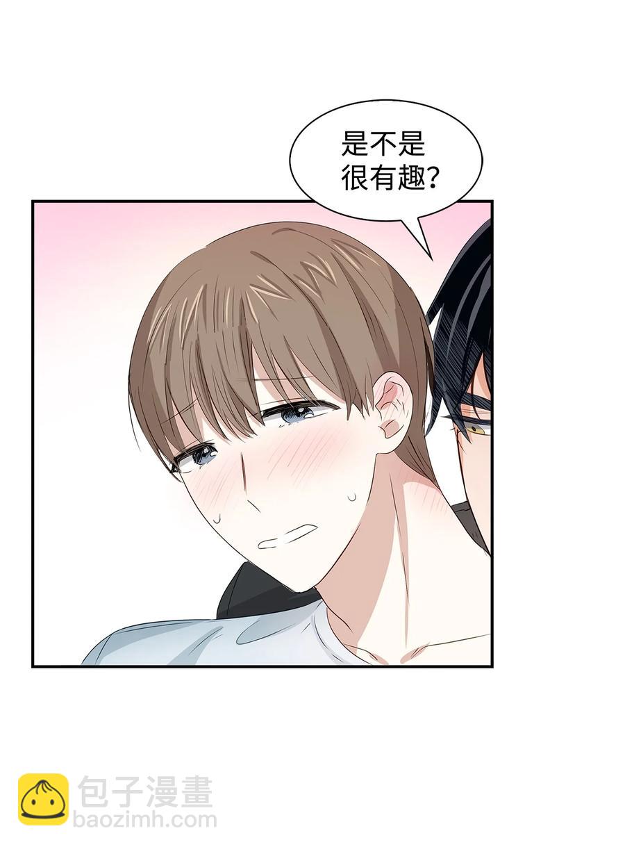 《逃离计划-Undercover Partners》24 冲破难关 第6页