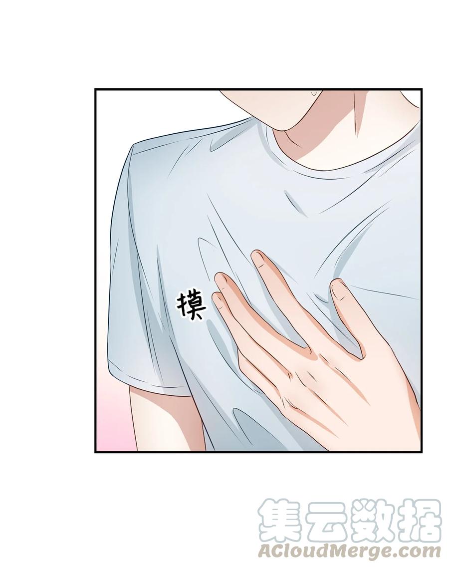 《逃离计划-Undercover Partners》24 冲破难关 第7页