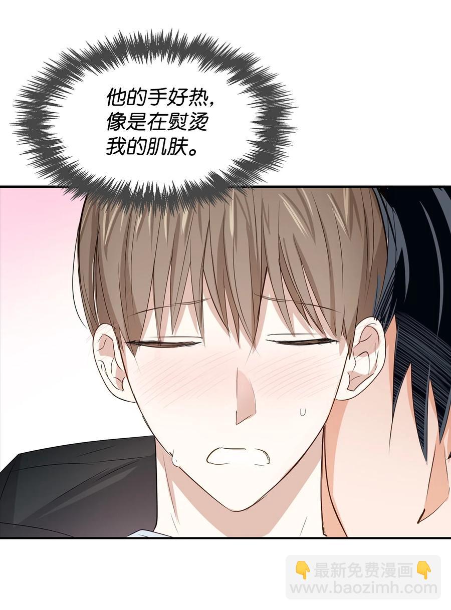 《逃离计划-Undercover Partners》24 冲破难关 第8页