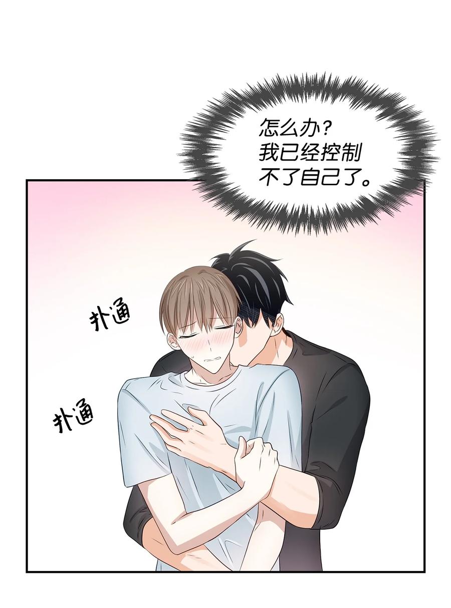 《逃离计划-Undercover Partners》24 冲破难关 第9页