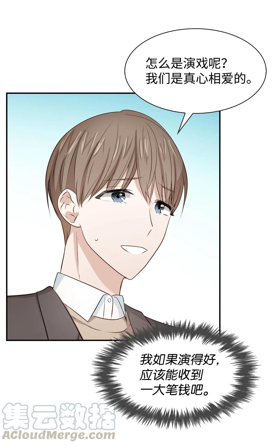 《逃离计划-Undercover Partners》22 演技派 第10页
