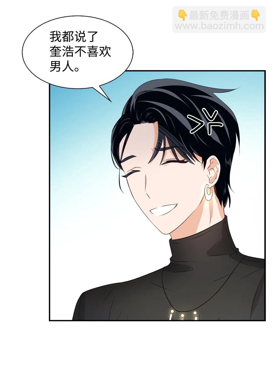 《逃离计划-Undercover Partners》22 演技派 第11页