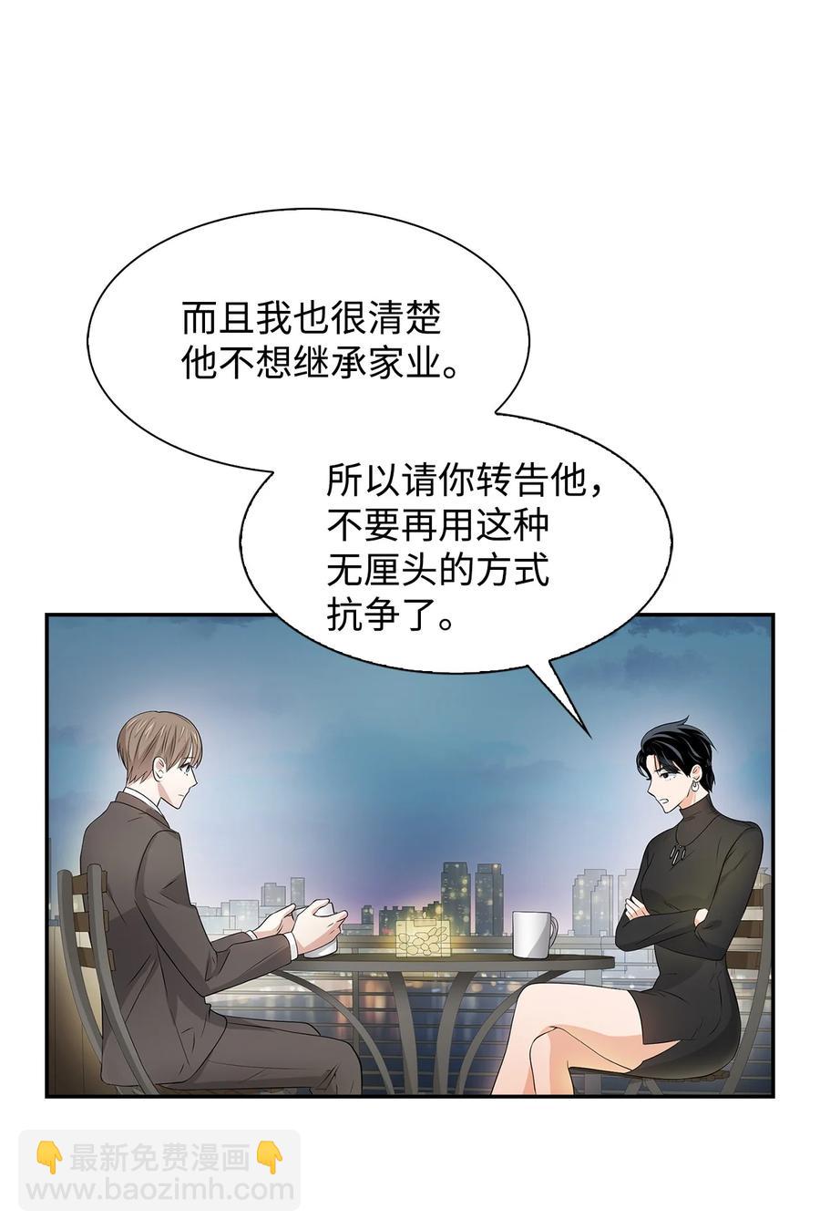 《逃离计划-Undercover Partners》22 演技派 第12页
