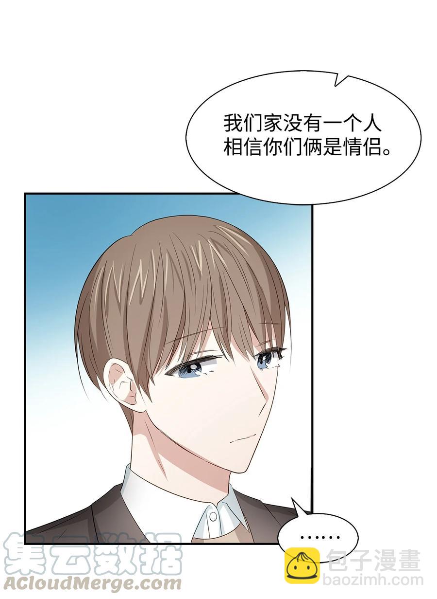 《逃离计划-Undercover Partners》22 演技派 第13页