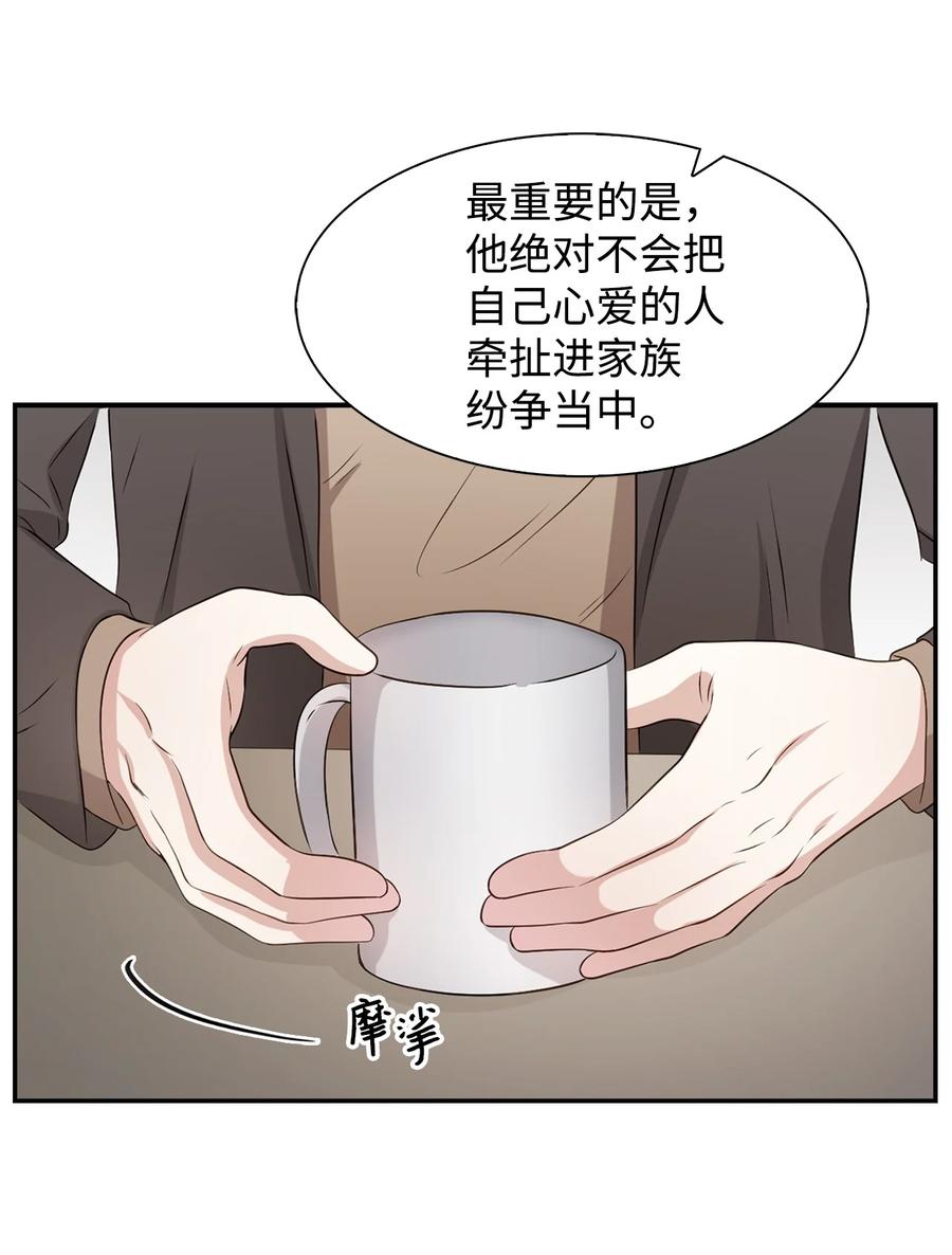 《逃离计划-Undercover Partners》22 演技派 第15页