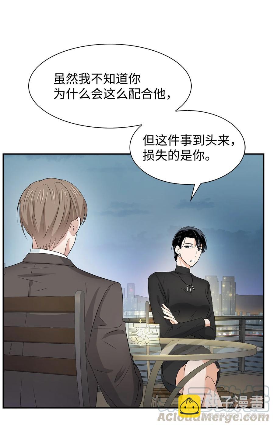 《逃离计划-Undercover Partners》22 演技派 第16页