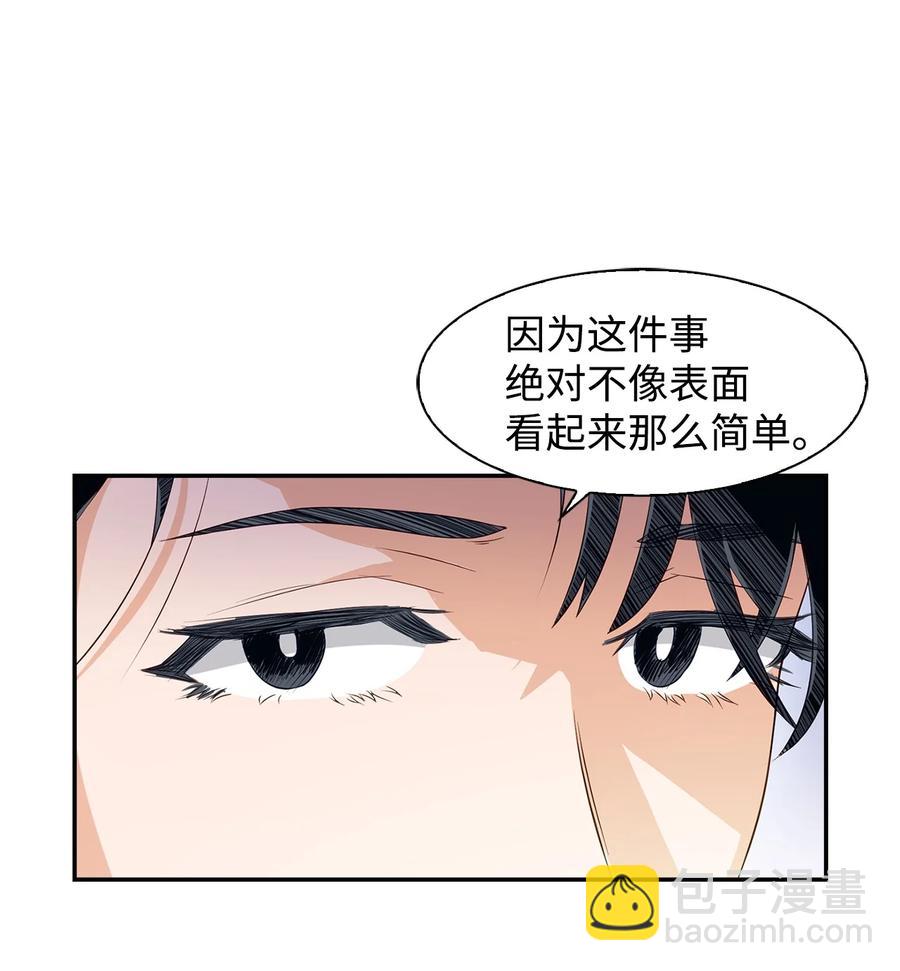 《逃离计划-Undercover Partners》22 演技派 第17页