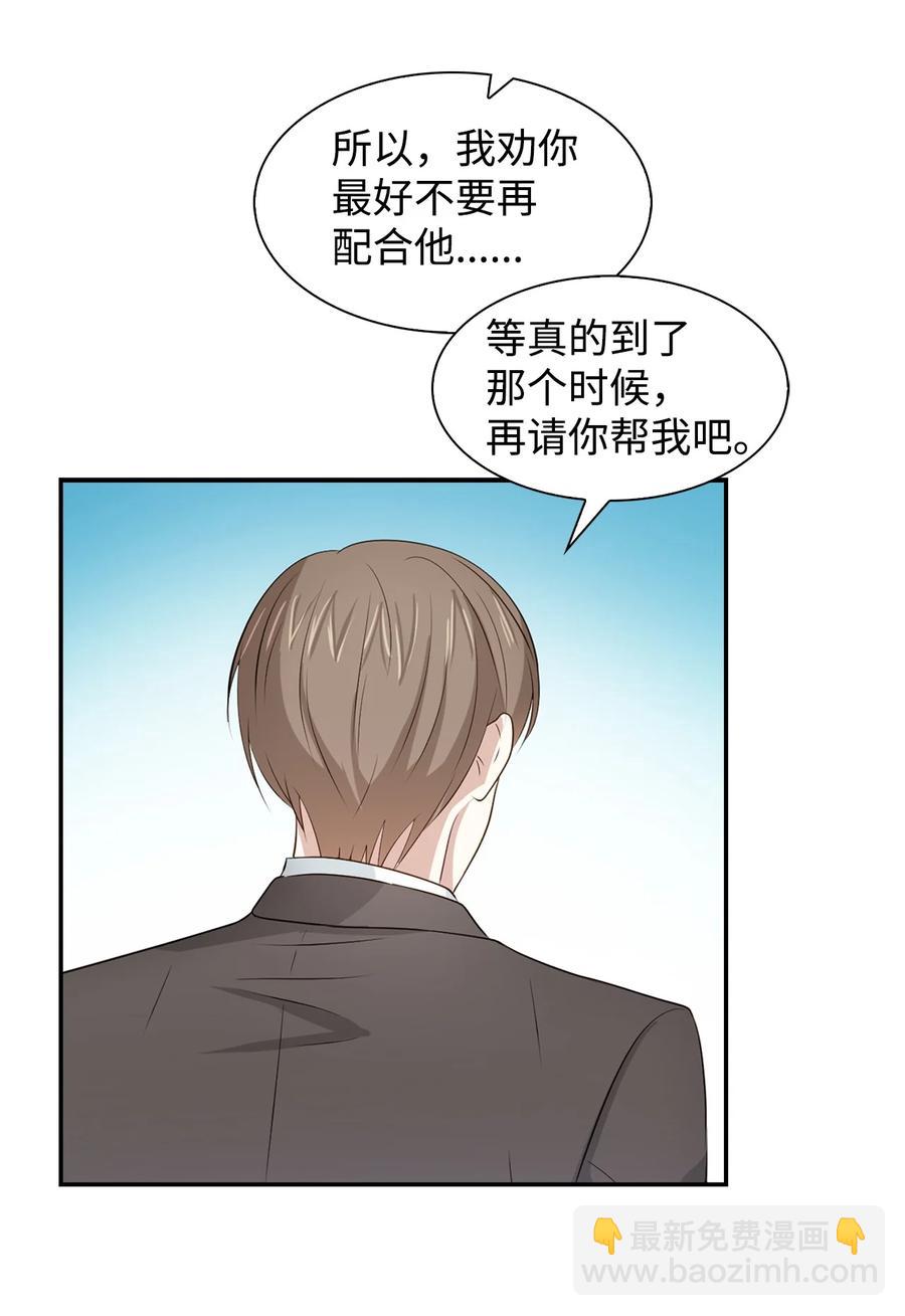 《逃离计划-Undercover Partners》22 演技派 第18页