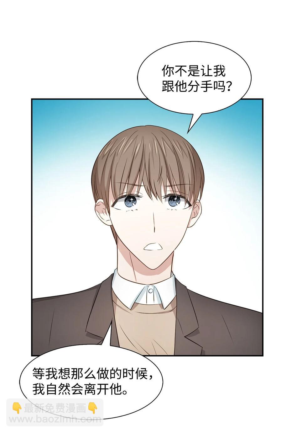 《逃离计划-Undercover Partners》22 演技派 第20页