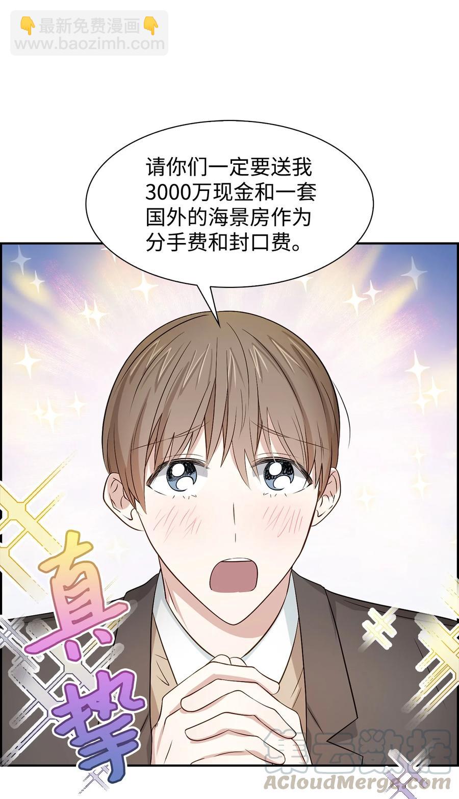 《逃离计划-Undercover Partners》22 演技派 第22页