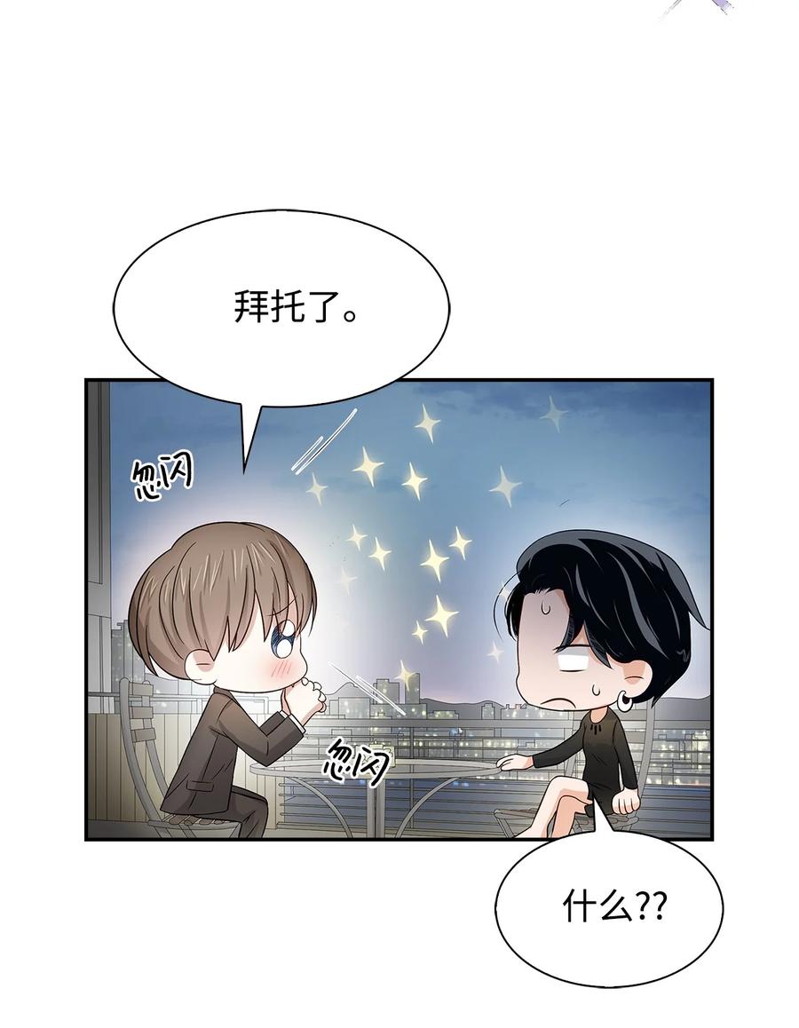 《逃离计划-Undercover Partners》22 演技派 第23页