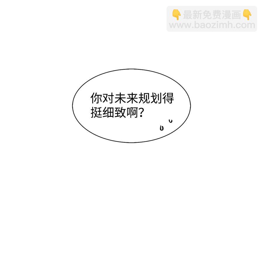 《逃离计划-Undercover Partners》22 演技派 第24页