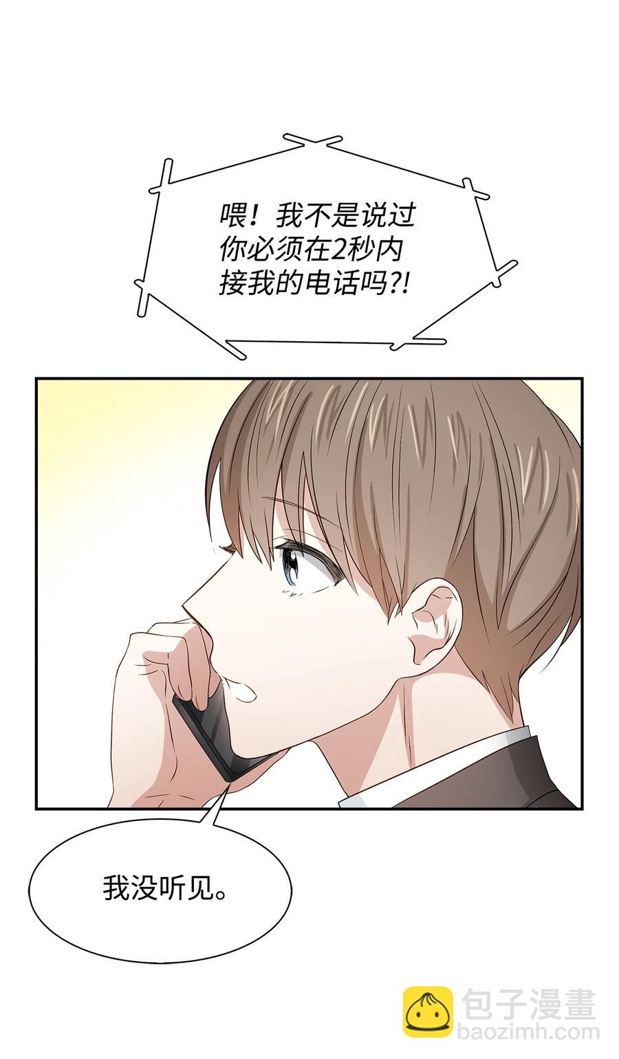 《逃离计划-Undercover Partners》22 演技派 第26页