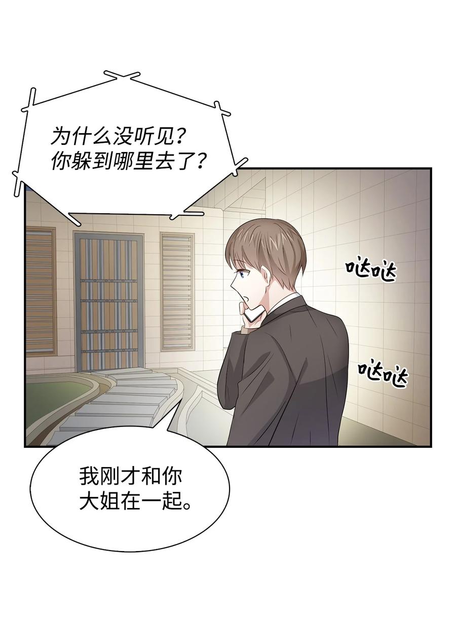《逃离计划-Undercover Partners》22 演技派 第27页