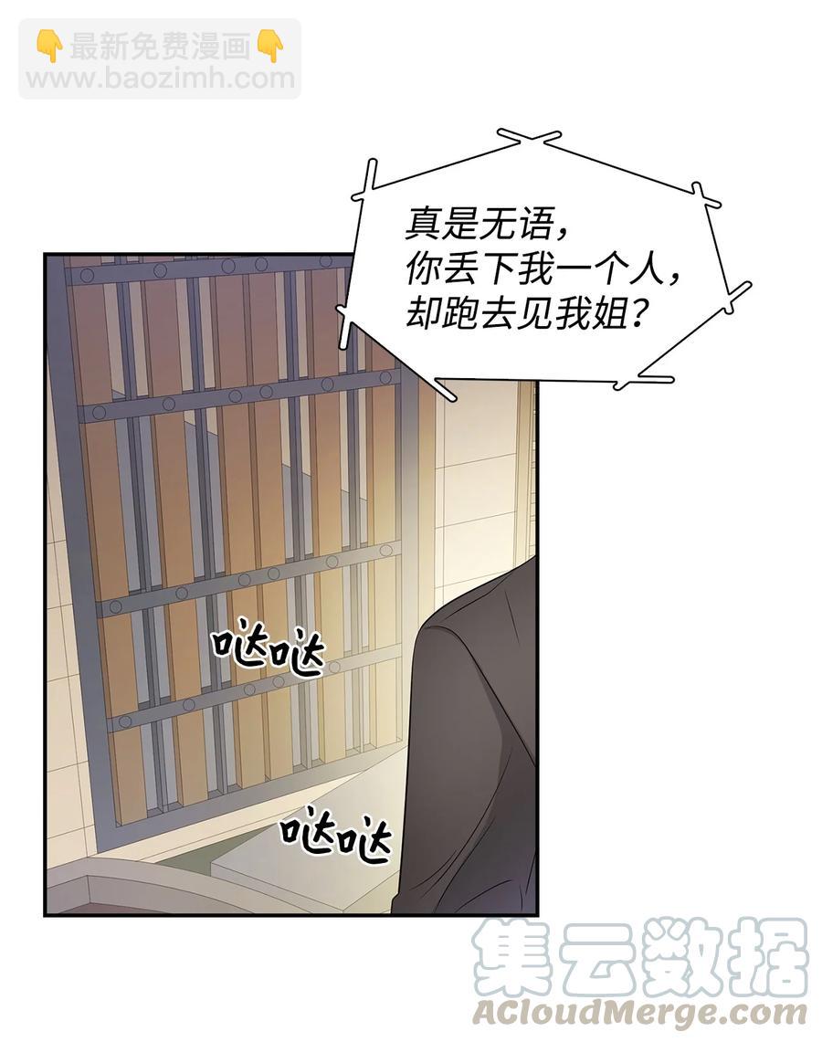 《逃离计划-Undercover Partners》22 演技派 第28页
