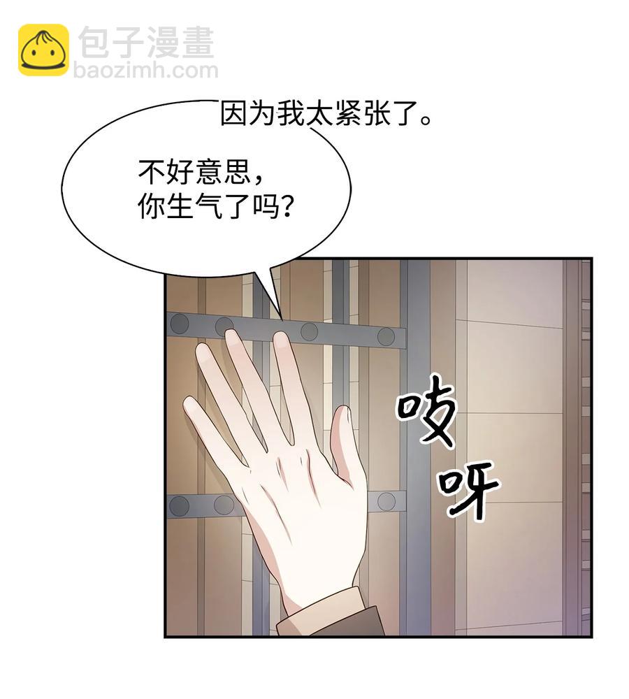 《逃离计划-Undercover Partners》22 演技派 第29页