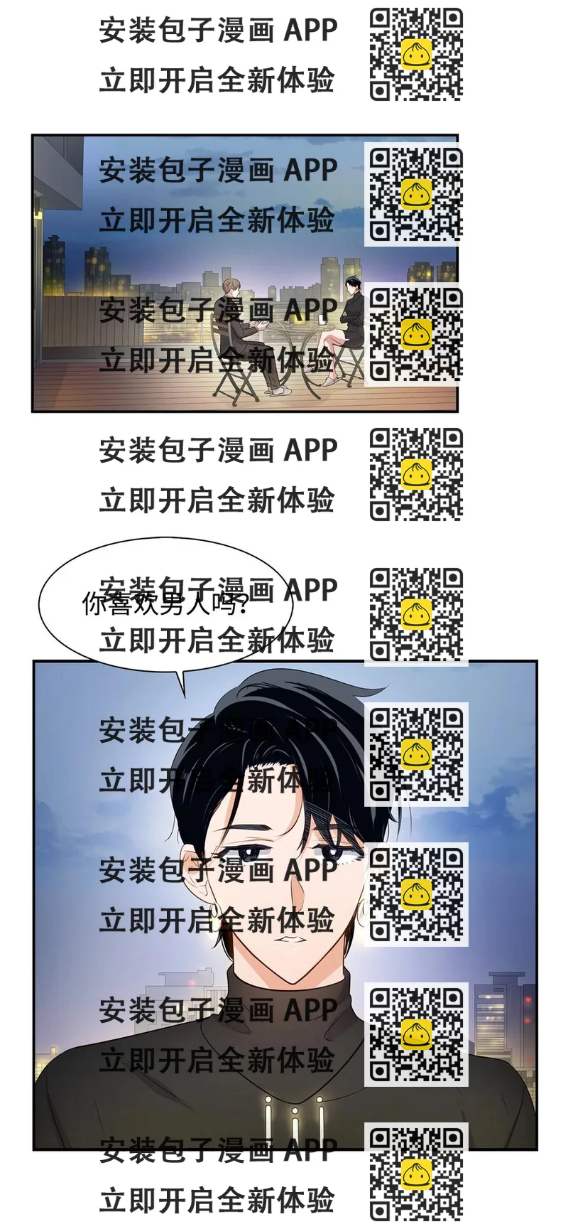 《逃离计划-Undercover Partners》22 演技派 第2页