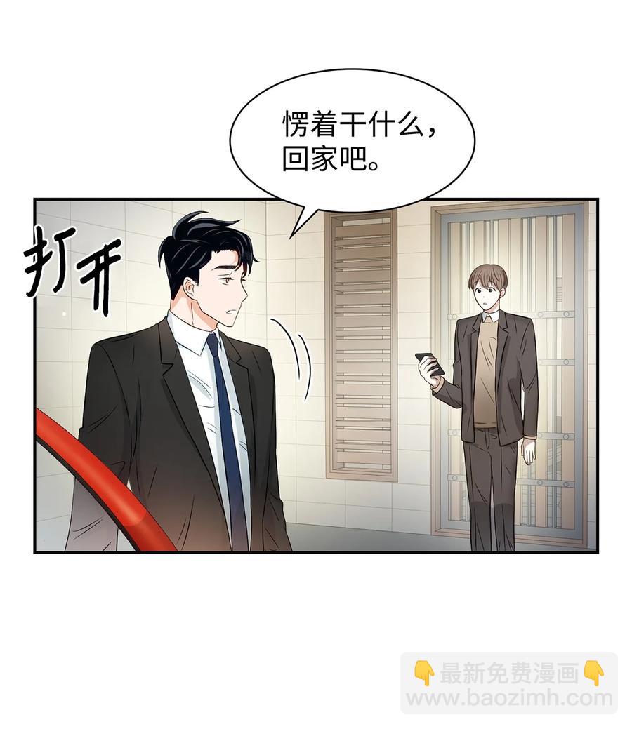 《逃离计划-Undercover Partners》22 演技派 第32页