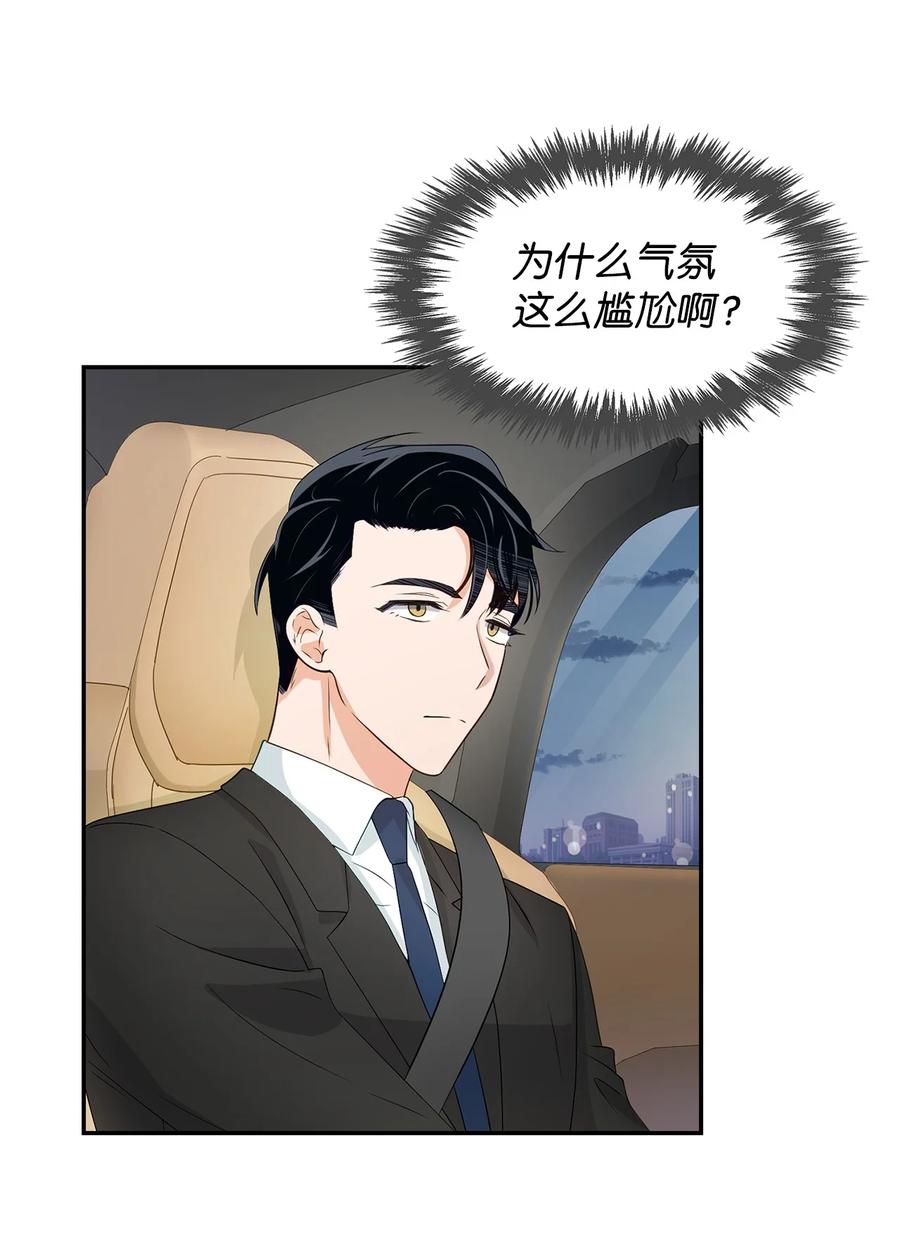 《逃离计划-Undercover Partners》22 演技派 第35页
