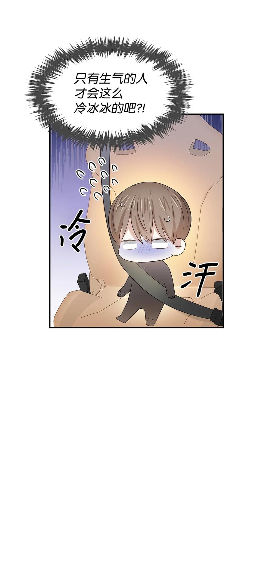 《逃离计划-Undercover Partners》22 演技派 第36页