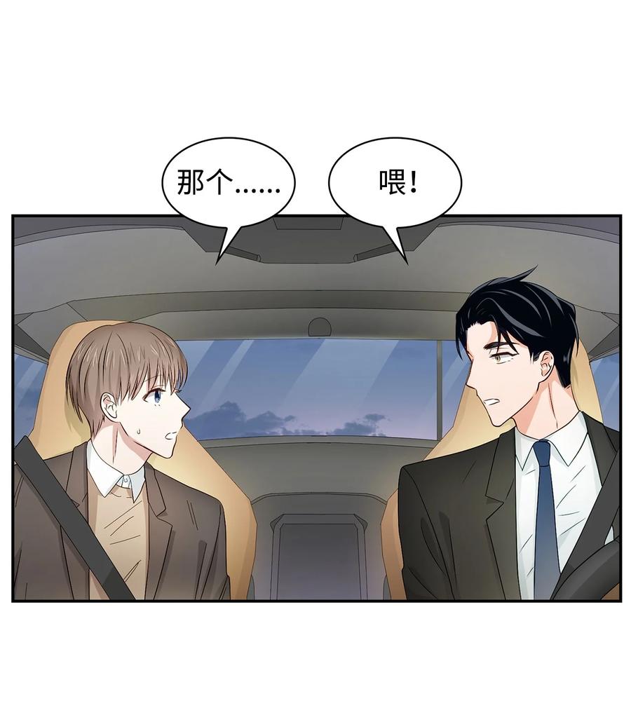 《逃离计划-Undercover Partners》22 演技派 第39页