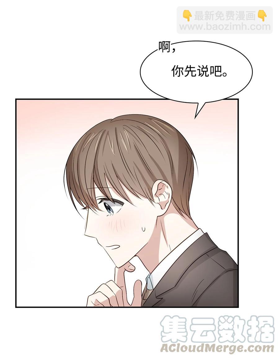 《逃离计划-Undercover Partners》22 演技派 第40页