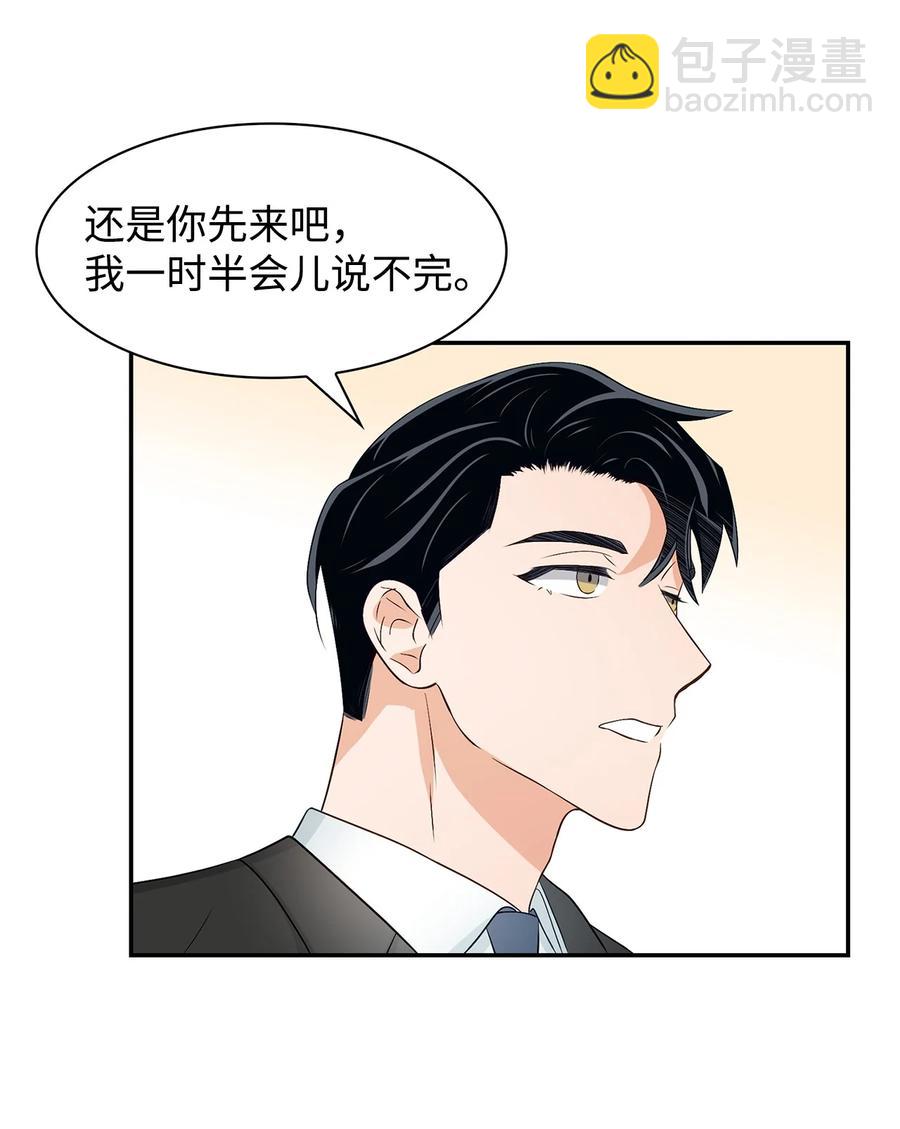 《逃离计划-Undercover Partners》22 演技派 第41页