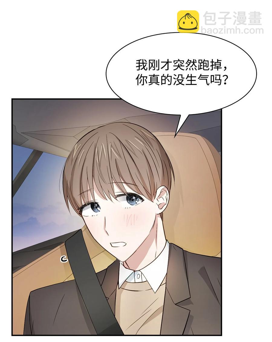 《逃离计划-Undercover Partners》22 演技派 第42页