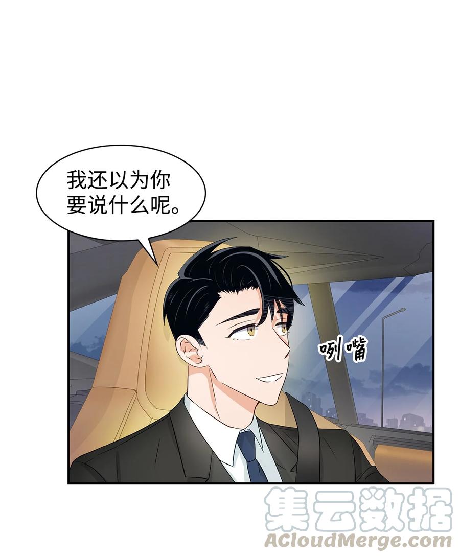 《逃离计划-Undercover Partners》22 演技派 第43页