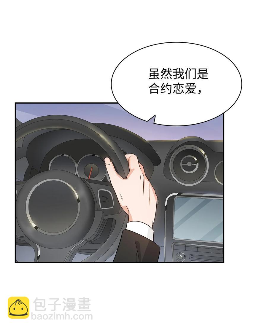 《逃离计划-Undercover Partners》22 演技派 第44页