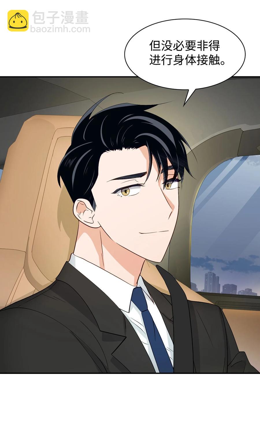 《逃离计划-Undercover Partners》22 演技派 第45页