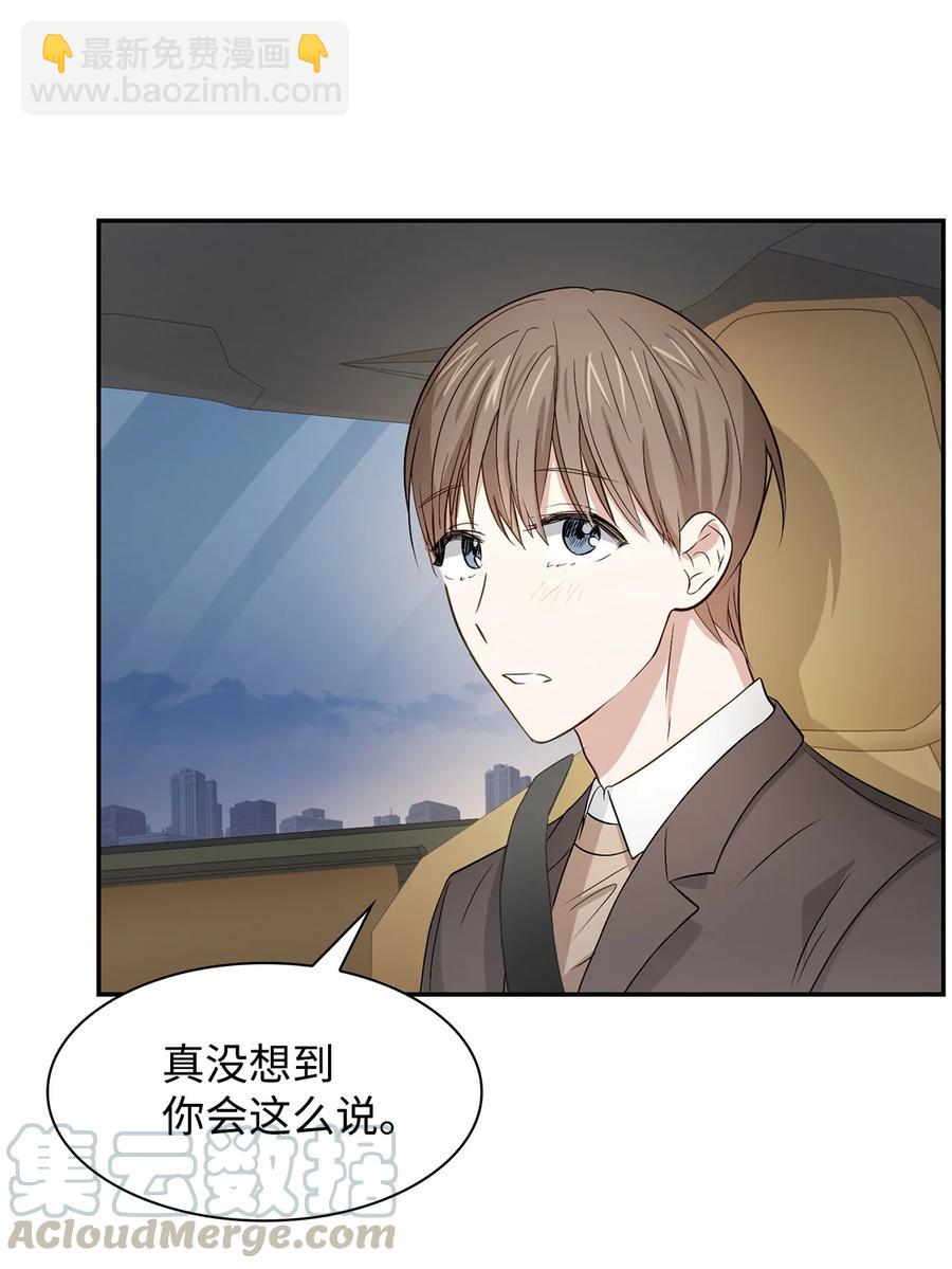 《逃离计划-Undercover Partners》22 演技派 第46页