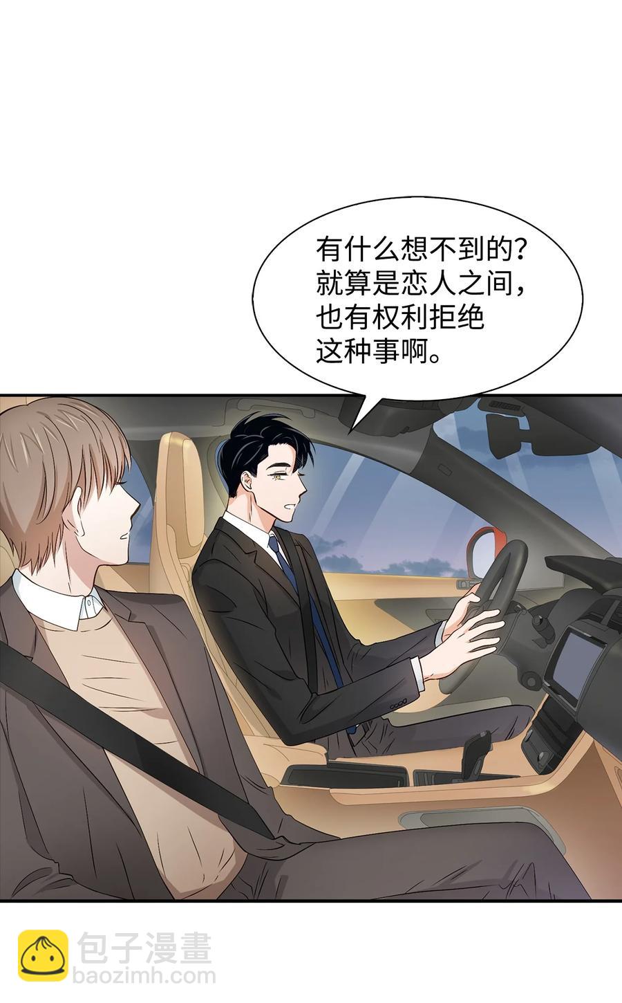 《逃离计划-Undercover Partners》22 演技派 第47页