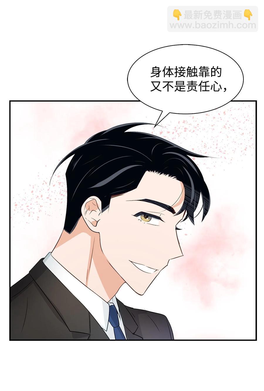 《逃离计划-Undercover Partners》22 演技派 第48页